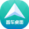 智车桌面app