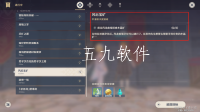 原神风后宝矿为什么过不去 原神风后宝矿任务怎么触发 原神风后宝矿为什么过不去 原神风后宝矿任务怎么触发