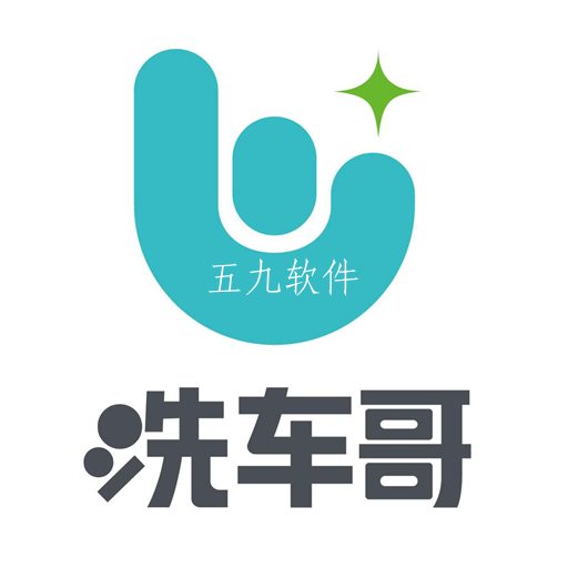 洗车哥app