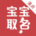 美点取名app