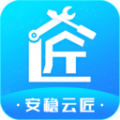 安稳云匠app
