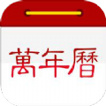 小历万年历app