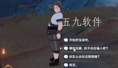 原神老臭在哪 原神老臭挖宝任务怎么完成