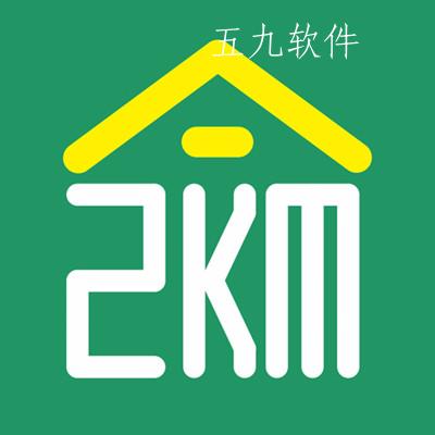 两公里家app