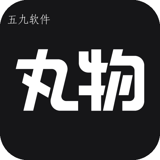 丸物盒子app 丸物盒子app