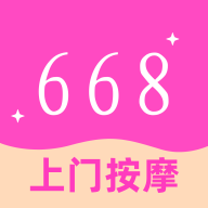 668上门按摩app 668上门按摩app