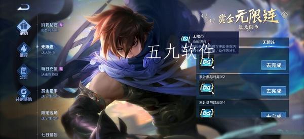 王者荣耀无限连商城在哪 王者荣耀无限币商城入口