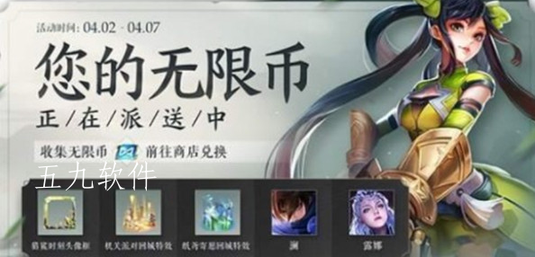 王者荣耀无限币怎么用 王者荣耀无限币使用方式 王者荣耀无限币怎么用 王者荣耀无限币使用方式