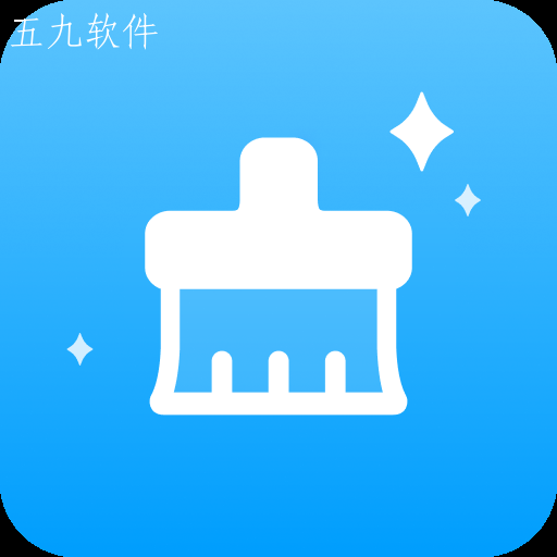 空间大清理app