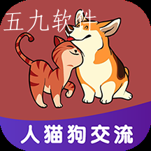 人人猫狗翻译交流器app 人人猫狗翻译交流器app