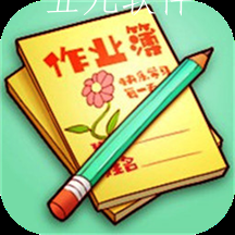 小猴帮作业app 小猴帮作业app