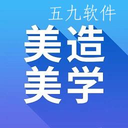 美造美学app