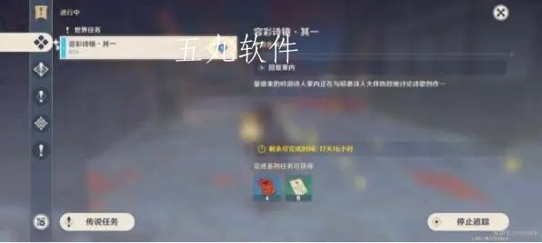 原神容彩诗镜其一怎么完成 原神容彩诗镜其一任务攻略 原神容彩诗镜其一怎么完成 原神容彩诗镜其一任务攻略