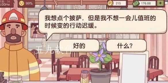 可口的披萨消防员不想迟缓 可口的披萨消防员披萨怎么做 可口的披萨消防员不想迟缓 可口的披萨消防员披萨怎么做