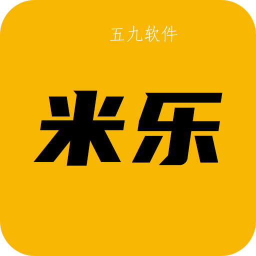 米乐装修app