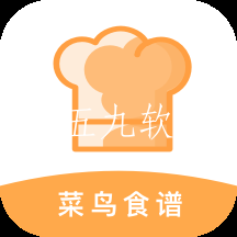 新手食谱学做菜app 新手食谱学做菜app