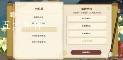 原神中的竹马歌动物有什么  竹马歌动物的动物的位置是哪里