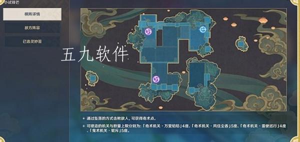 原神机关棋谭攻略2.6 原神机关棋谭任务玩法