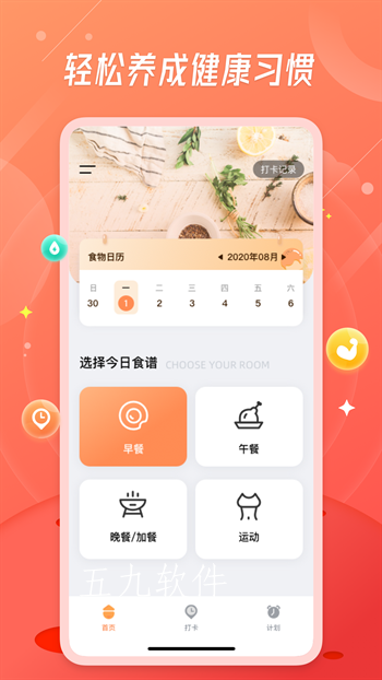 盘点食物热量计算器?食物热量计算器