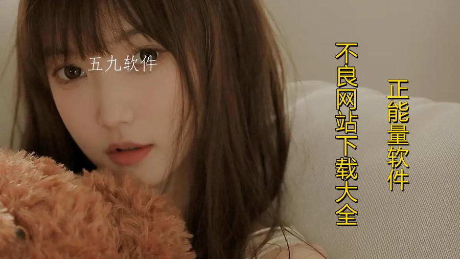 正能量软件不良网站下载大全