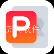 PPT演示制作专业版app PPT演示制作专业版app