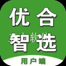 优合智选app