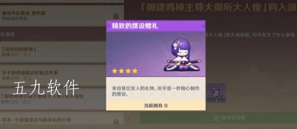 原神人偶报价怎么玩 原神人偶砍价活动攻略