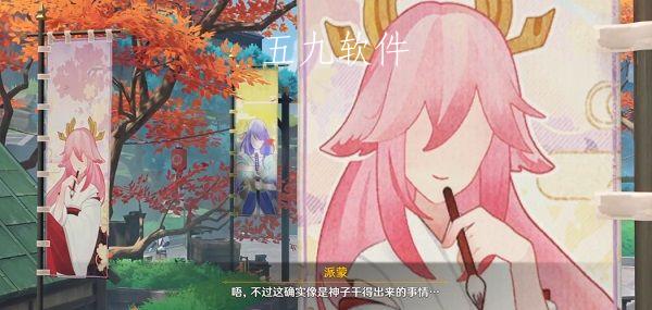 原神找到那个人怎么玩 原神找到那个人任务攻略