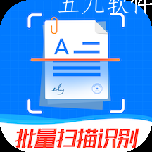 万能扫描王极速版
