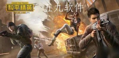 和平精英3周年空投基地的位置在哪里  3周年空投基地位置的位置一览 和平精英3周年空投基地的位置在哪里  3周年空投基地位置的位置一览