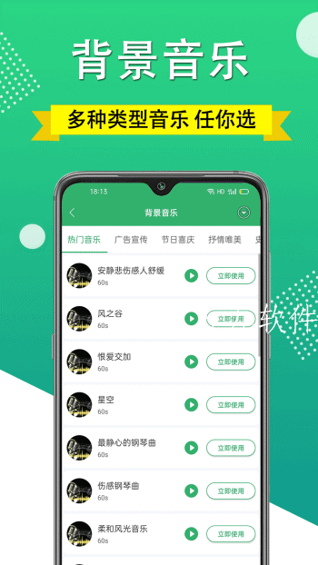 帮配音app截图2