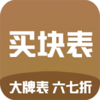 买块表app