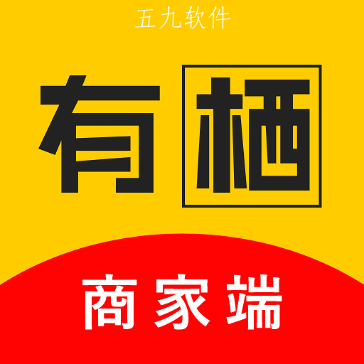 有栖商家端app