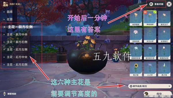 原神花题怎么玩 原神花题三天任务攻略