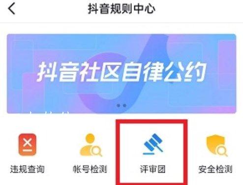 抖音大众评审员怎么赚钱 抖音大众评审员有什么好处 抖音大众评审员怎么赚钱 抖音大众评审员有什么好处
