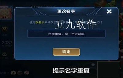 王者荣耀重复名怎么改 王者荣耀怎么修改重复名