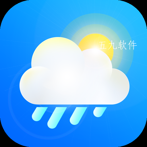 平安好天气app