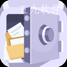 文件加密保险柜app