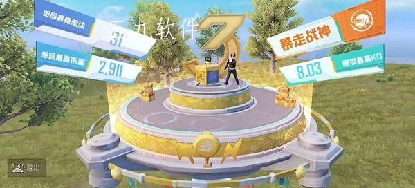 和平精英三周年模式什么时候上线 和平精英三周年上线时间 和平精英三周年模式什么时候上线 和平精英三周年上线时间