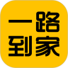 一路到家app