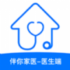 伴你家医医生端app