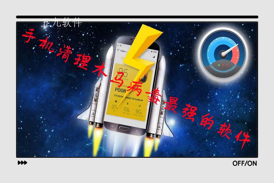 手机清理木马病毒最强的软件 手机清理木马病毒最强的软件