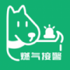 燃气接警app