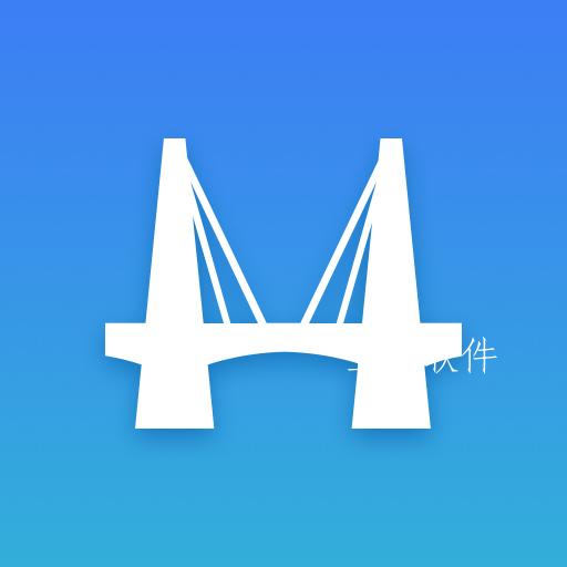 桥梁大师助手app 桥梁大师助手app