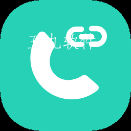 通话接力app