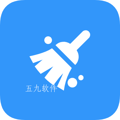 易清理app