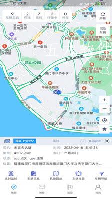 驿开阳app截图1