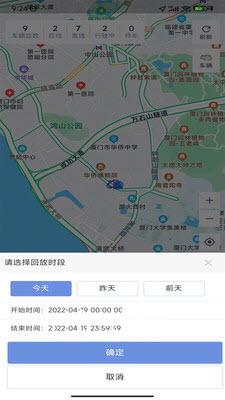 驿开阳app截图3