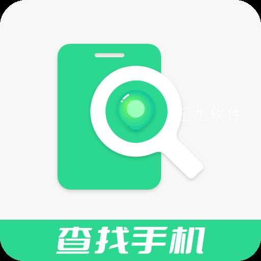 手机丢失找回管家app 手机丢失找回管家app