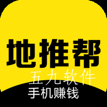 地推帮app 地推帮app